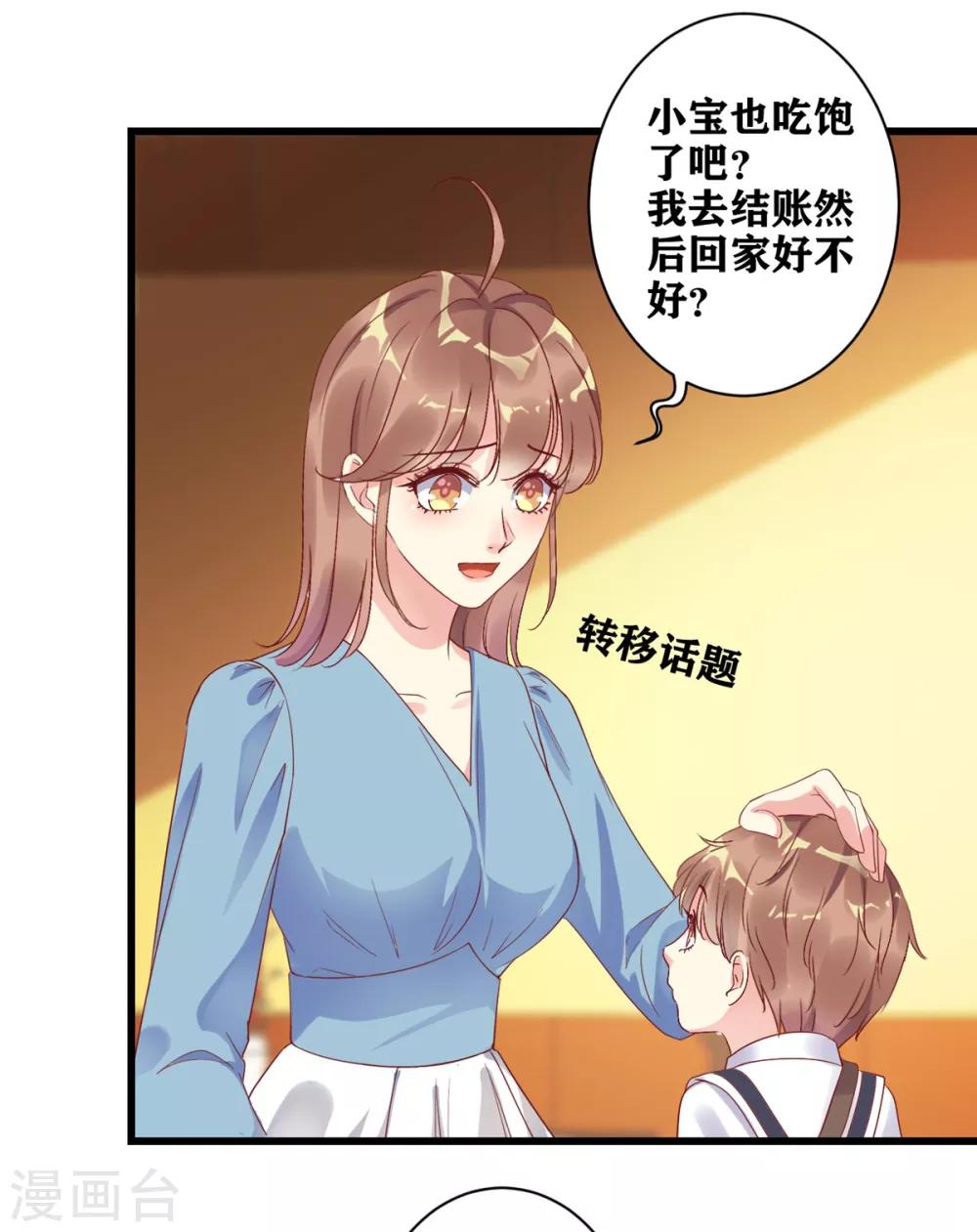 第20话 谁是爸爸-第21话