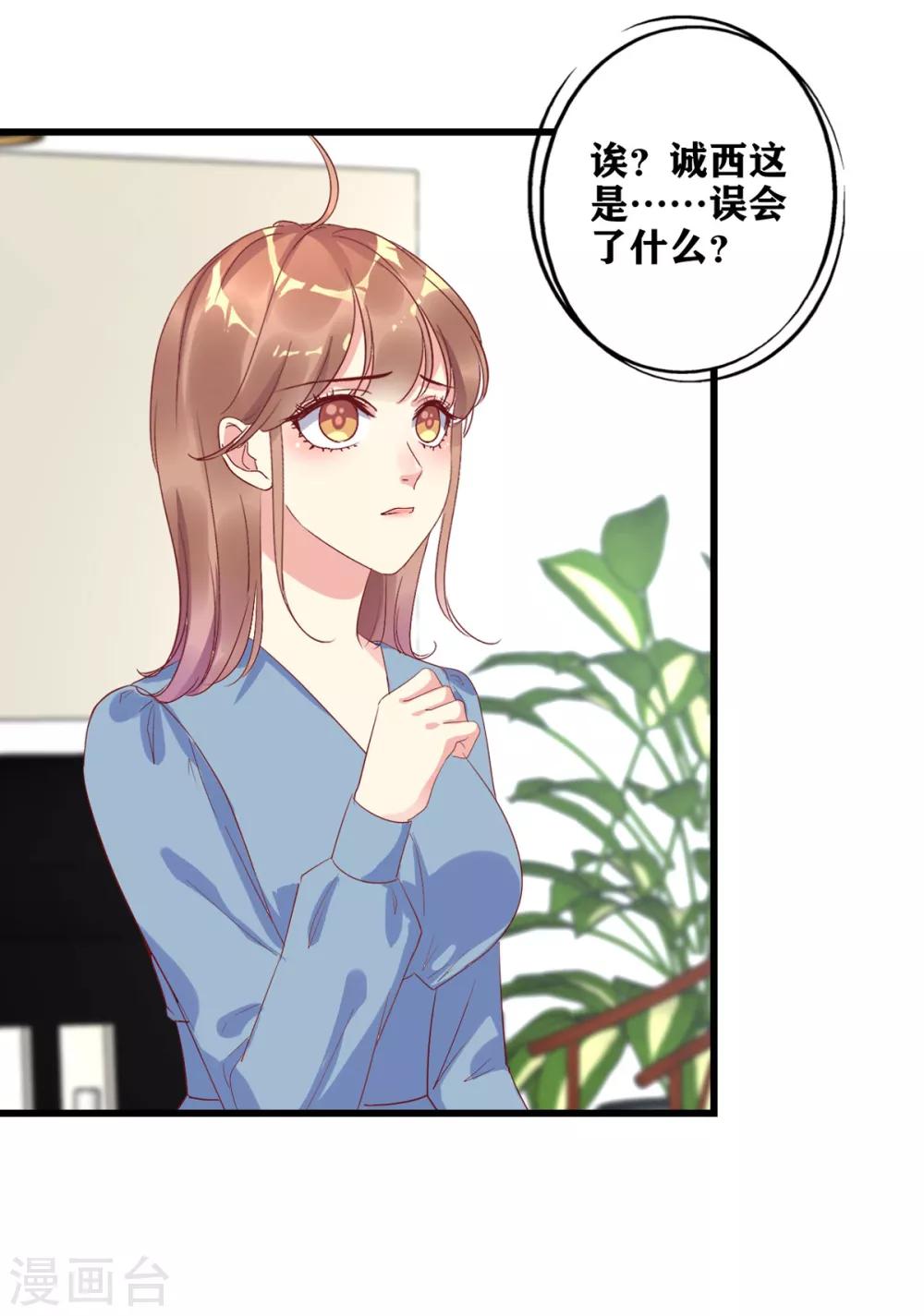 第20话 谁是爸爸-第21话