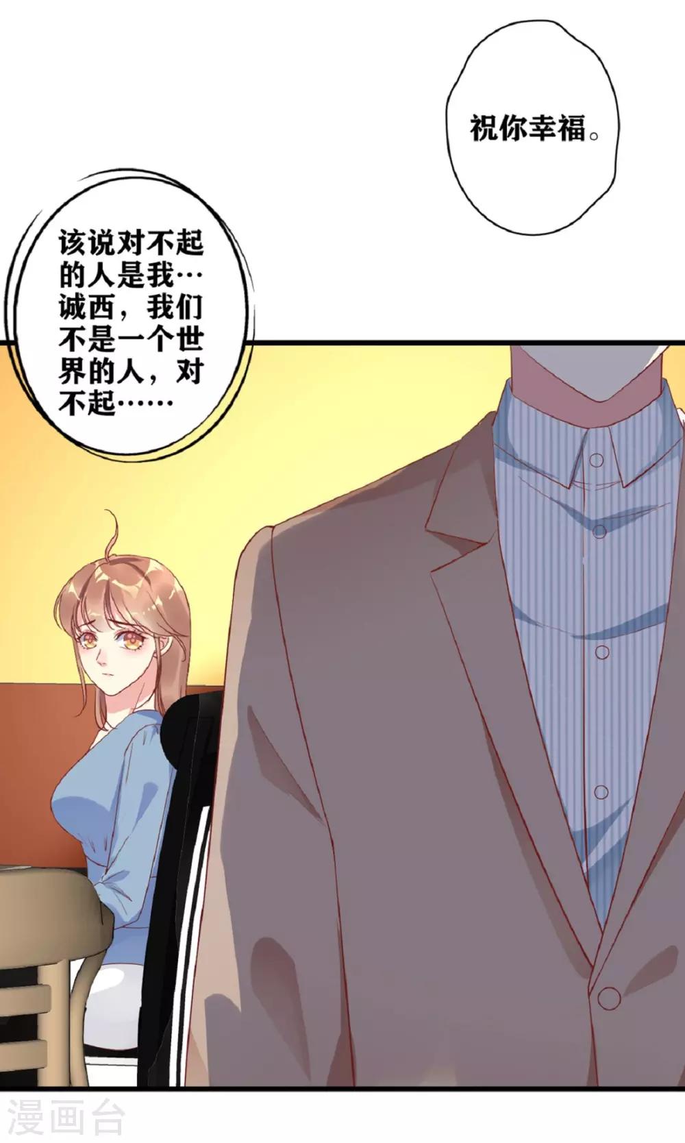 第20话 谁是爸爸-第21话