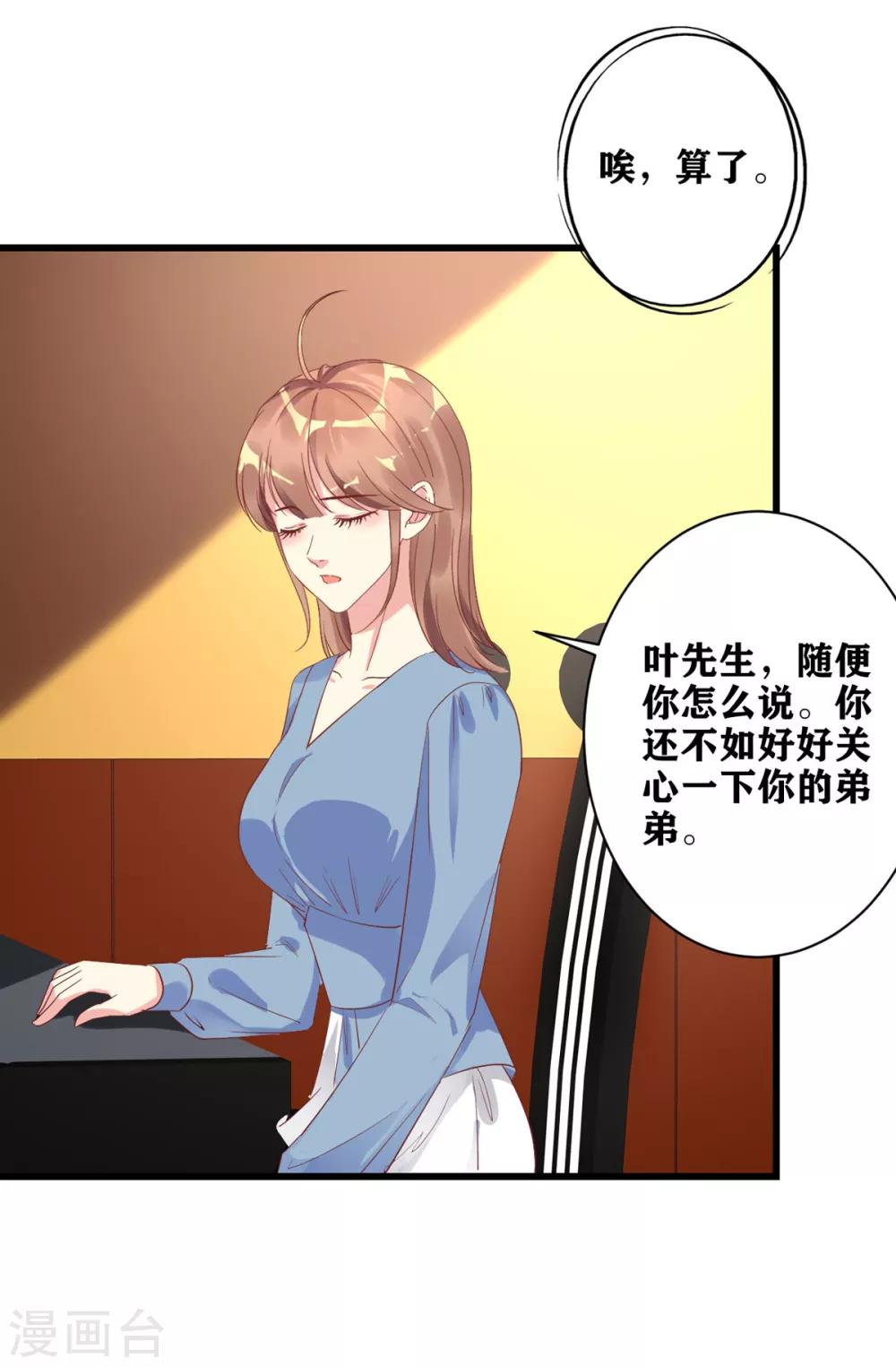 第20话 谁是爸爸-第21话