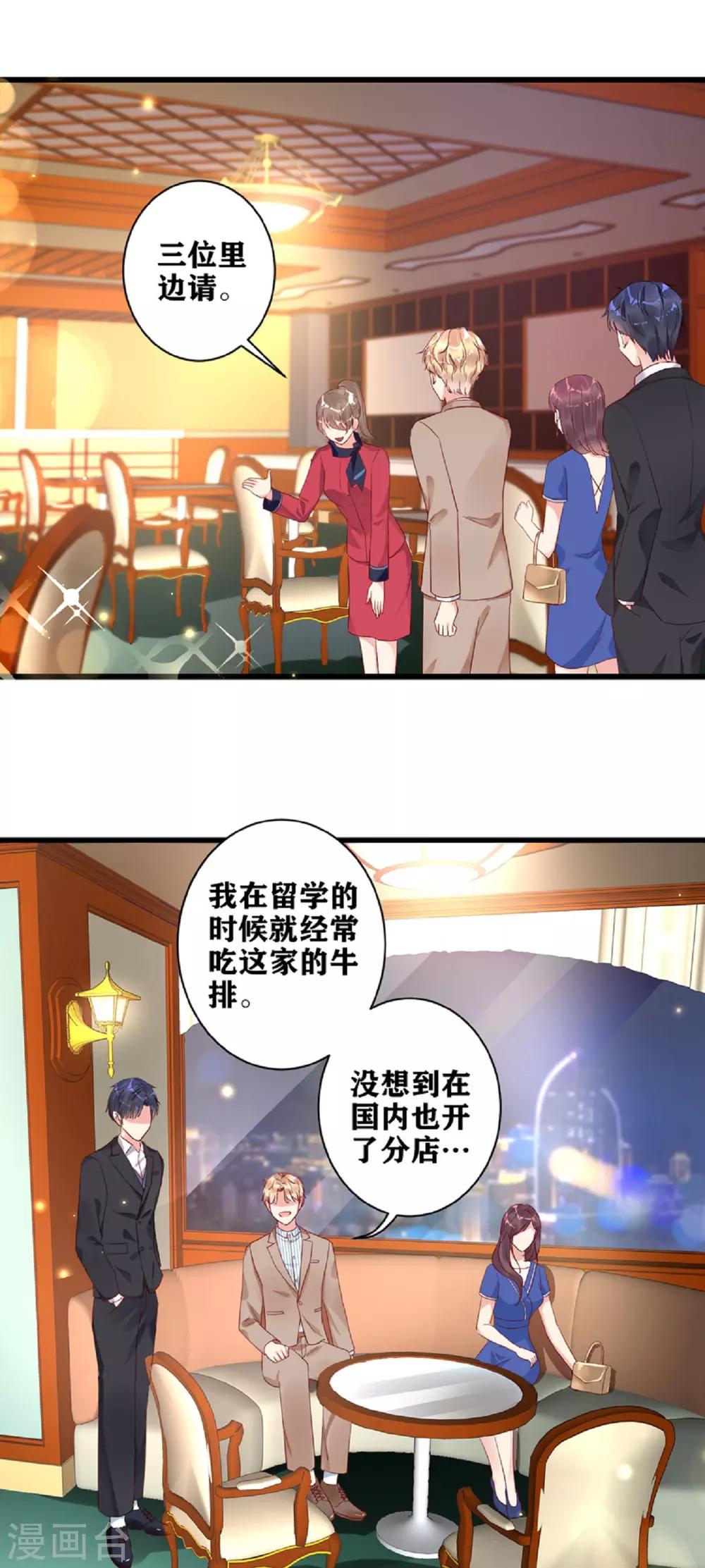 第20话 谁是爸爸-第21话