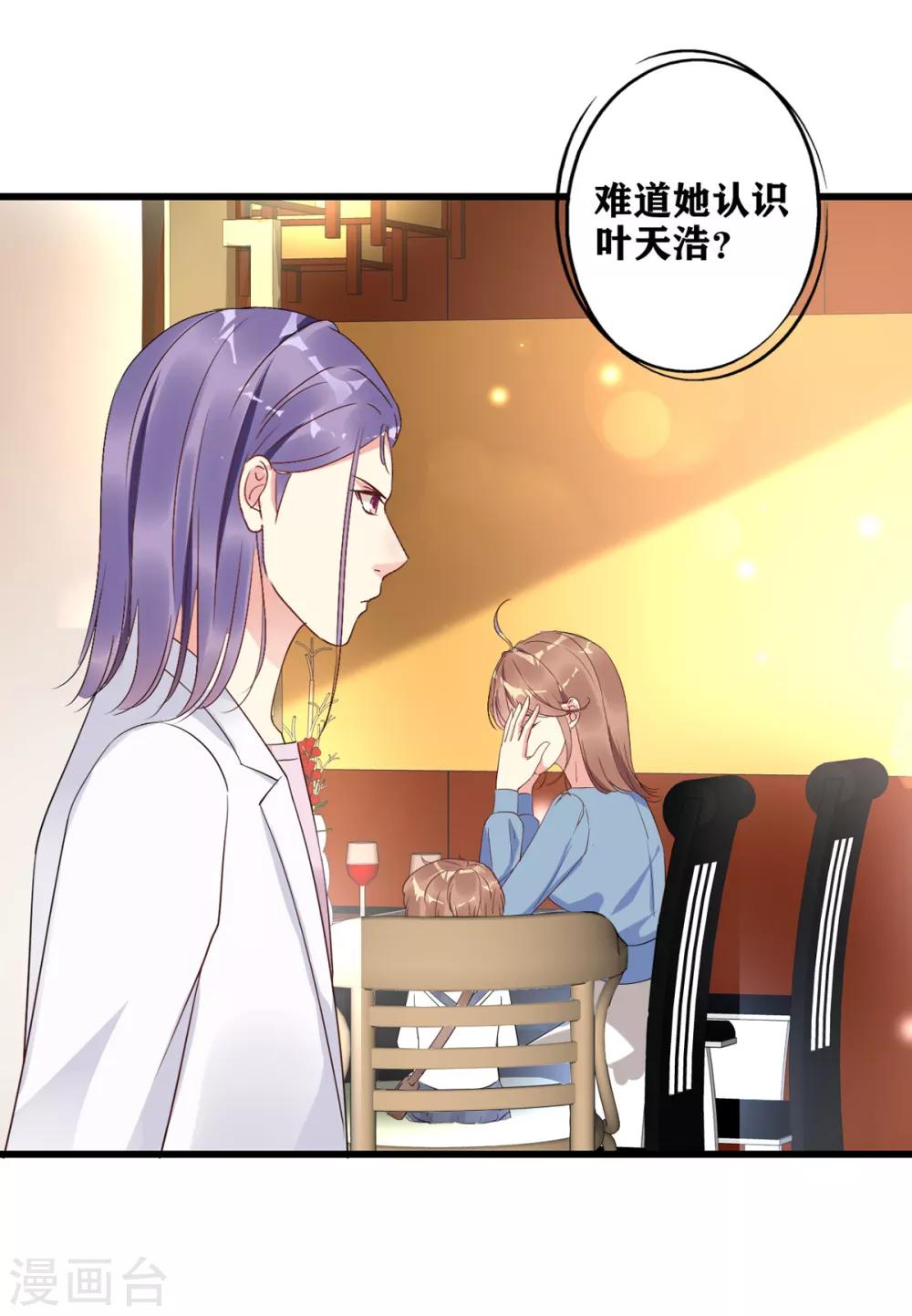 第20话 谁是爸爸-第21话