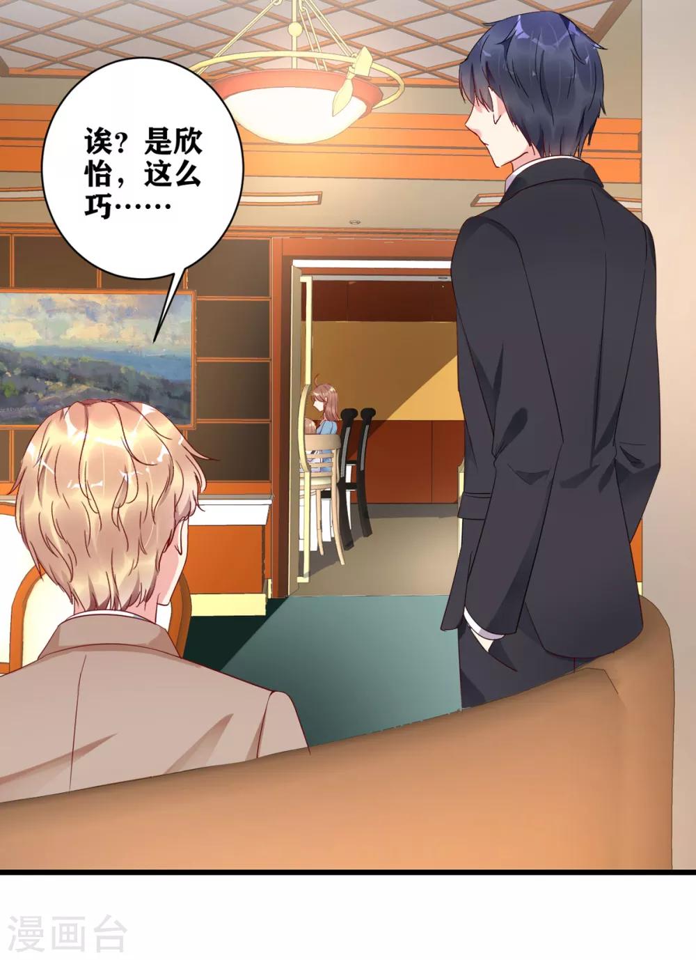 第20话 谁是爸爸-第21话