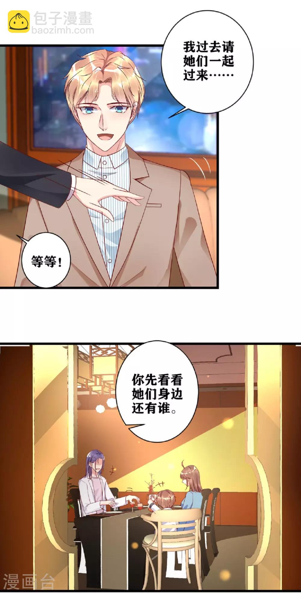 第20话 谁是爸爸-第21话