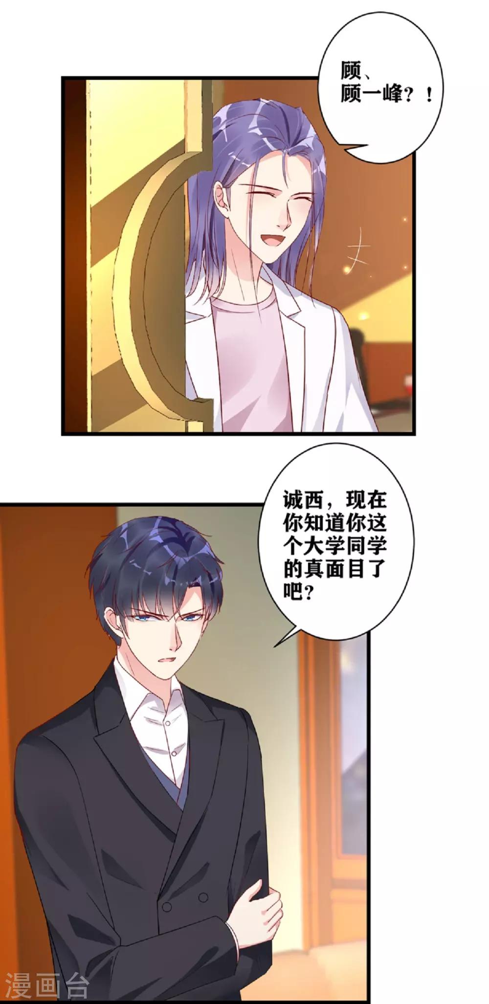 第20话 谁是爸爸-第21话