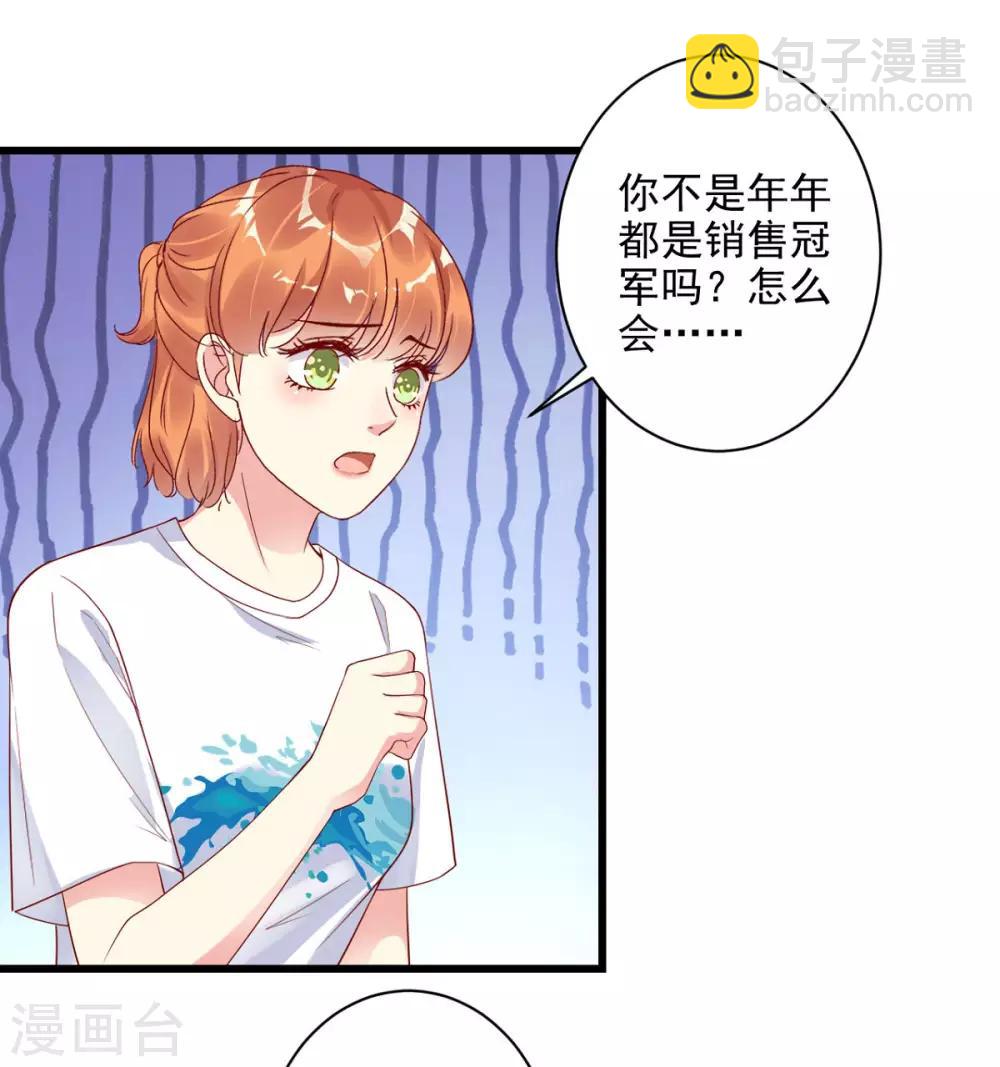 第22话 怎么是你？-第23话