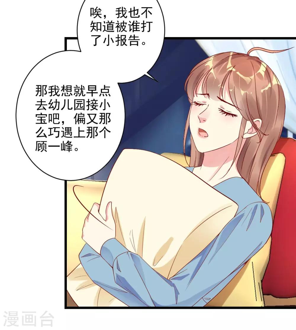 第22话 怎么是你？-第23话