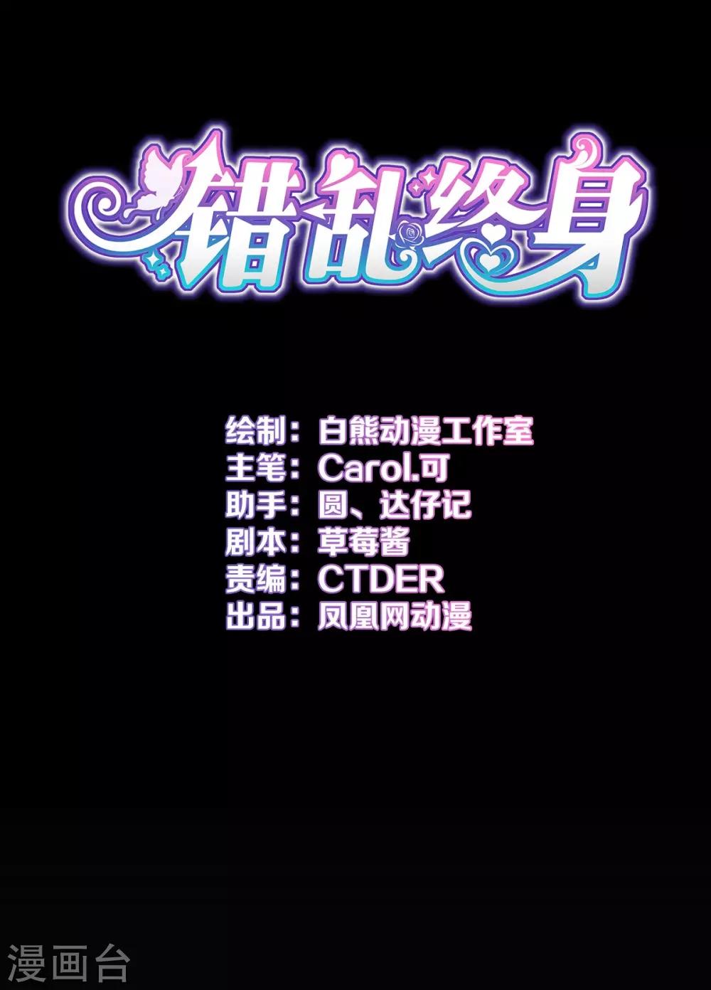 第22话 怎么是你？-第23话