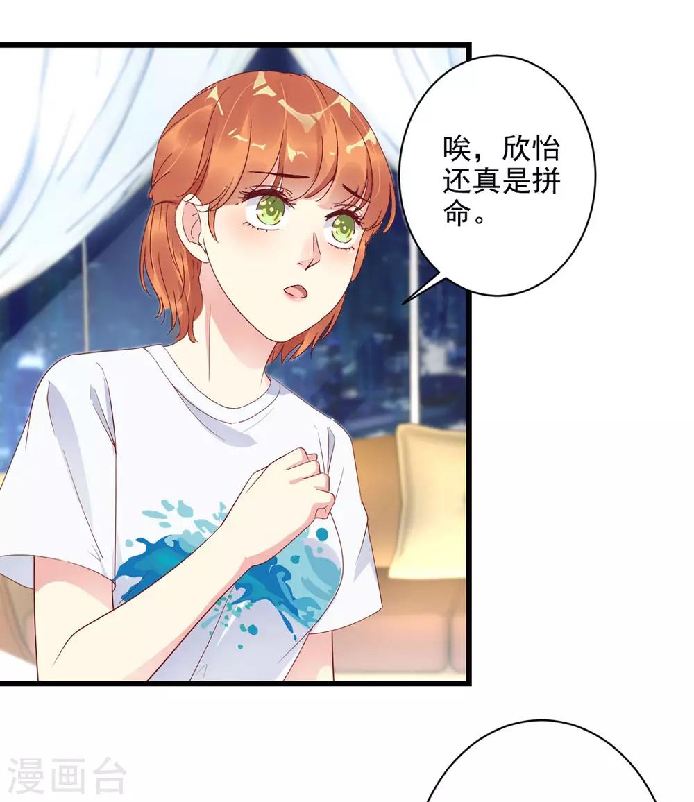 第22话 怎么是你？-第23话