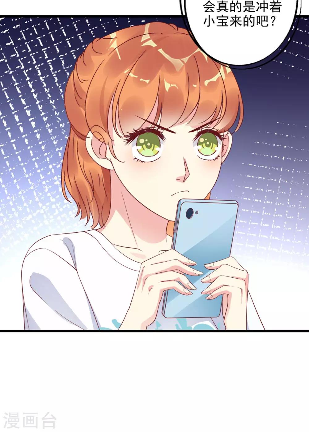 第22话 怎么是你？-第23话