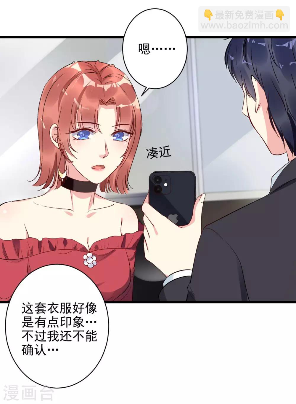 第22话 怎么是你？-第23话