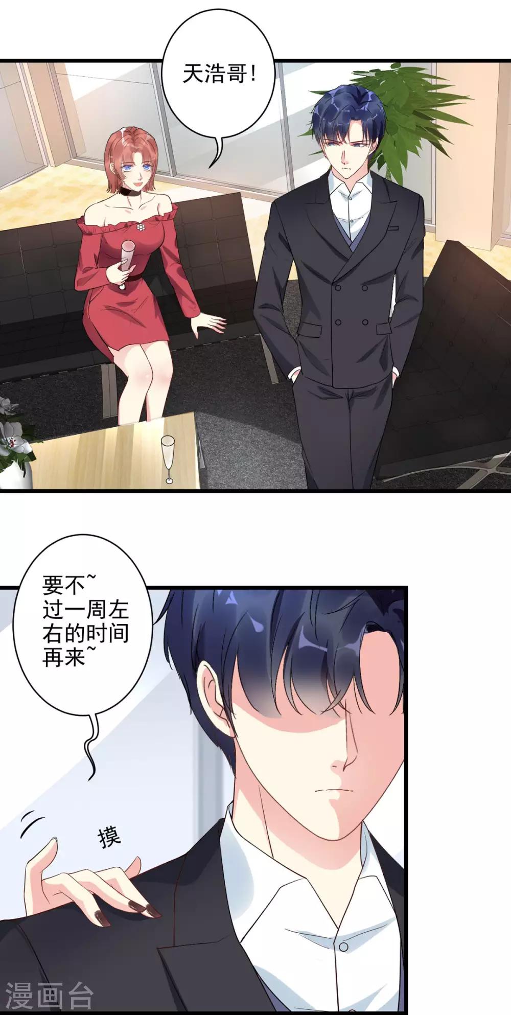 第22话 怎么是你？-第23话