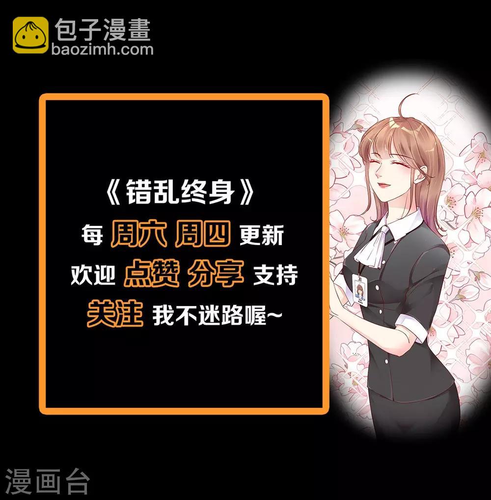 第22话 怎么是你？-第23话