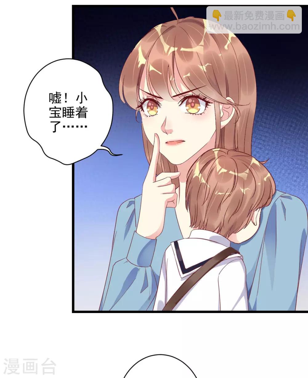 第22话 怎么是你？-第23话