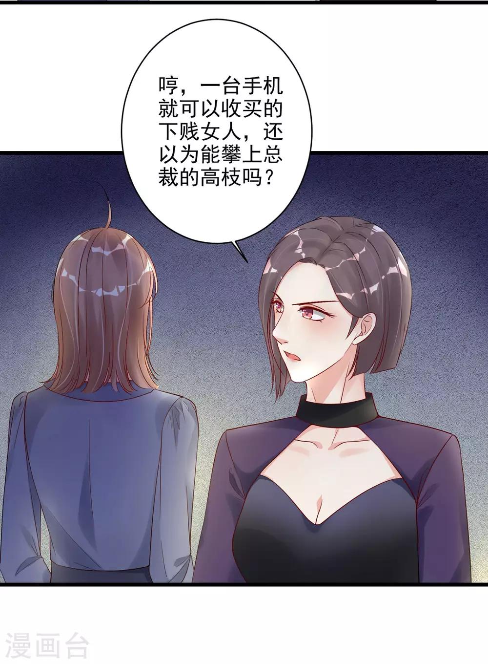 第24话 我竟然是保洁员！？-第25话