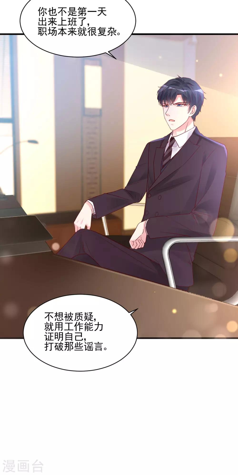 第26话 意外来客-第27话