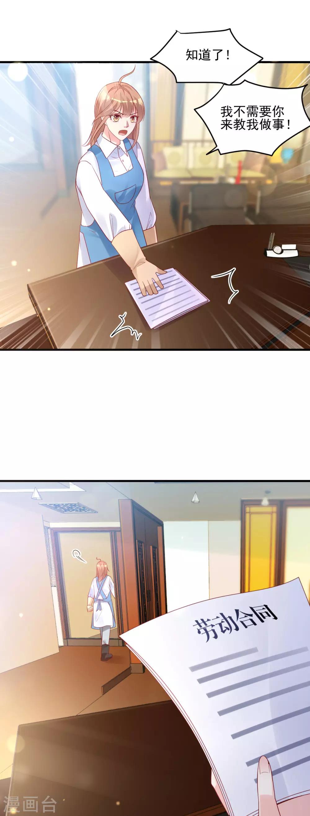 第26话 意外来客-第27话