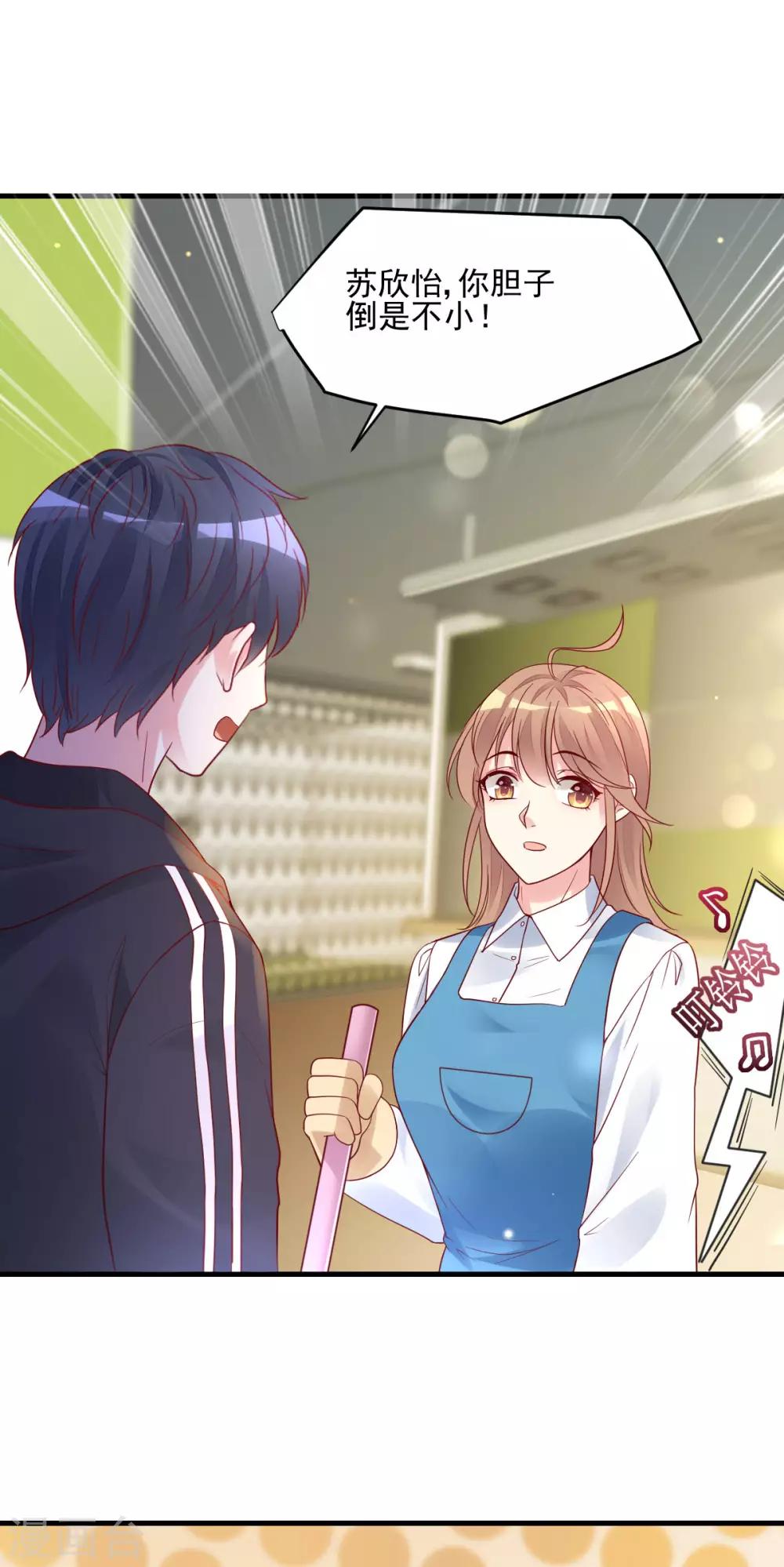 第26话 意外来客-第27话