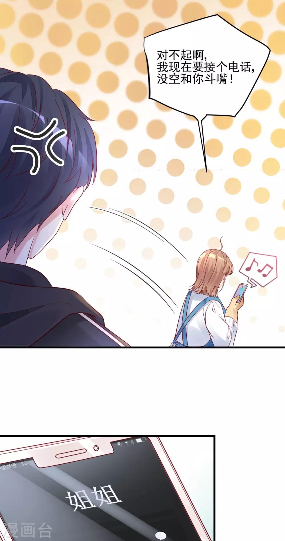 第26话 意外来客-第27话