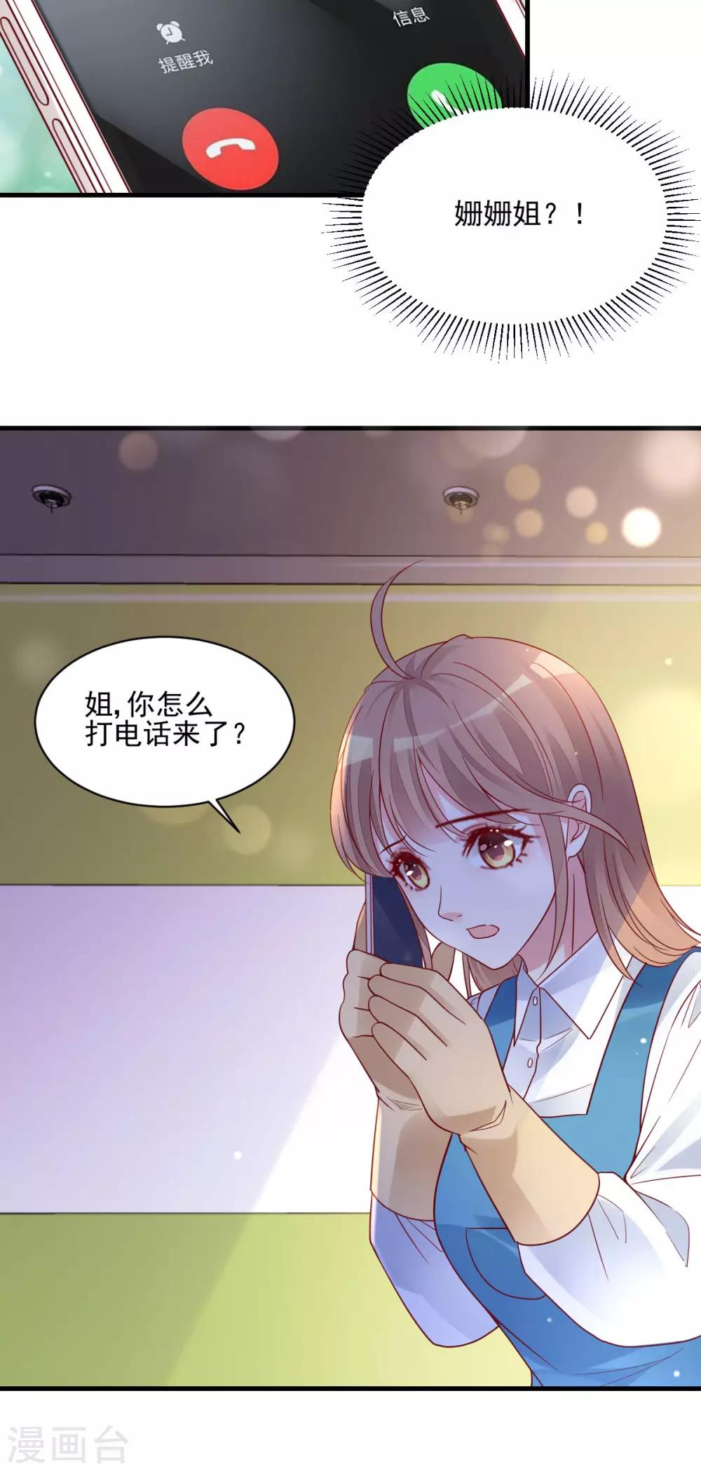 第26话 意外来客-第27话