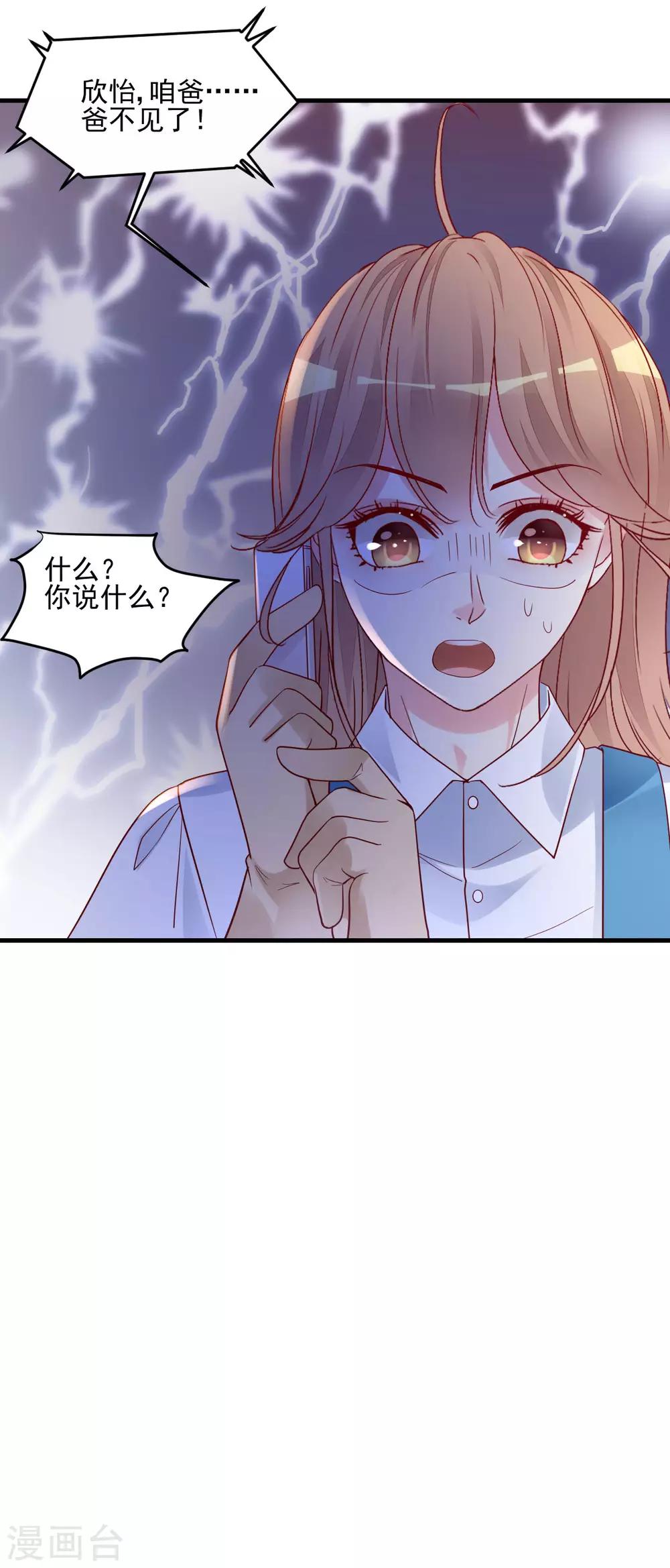 第26话 意外来客-第27话