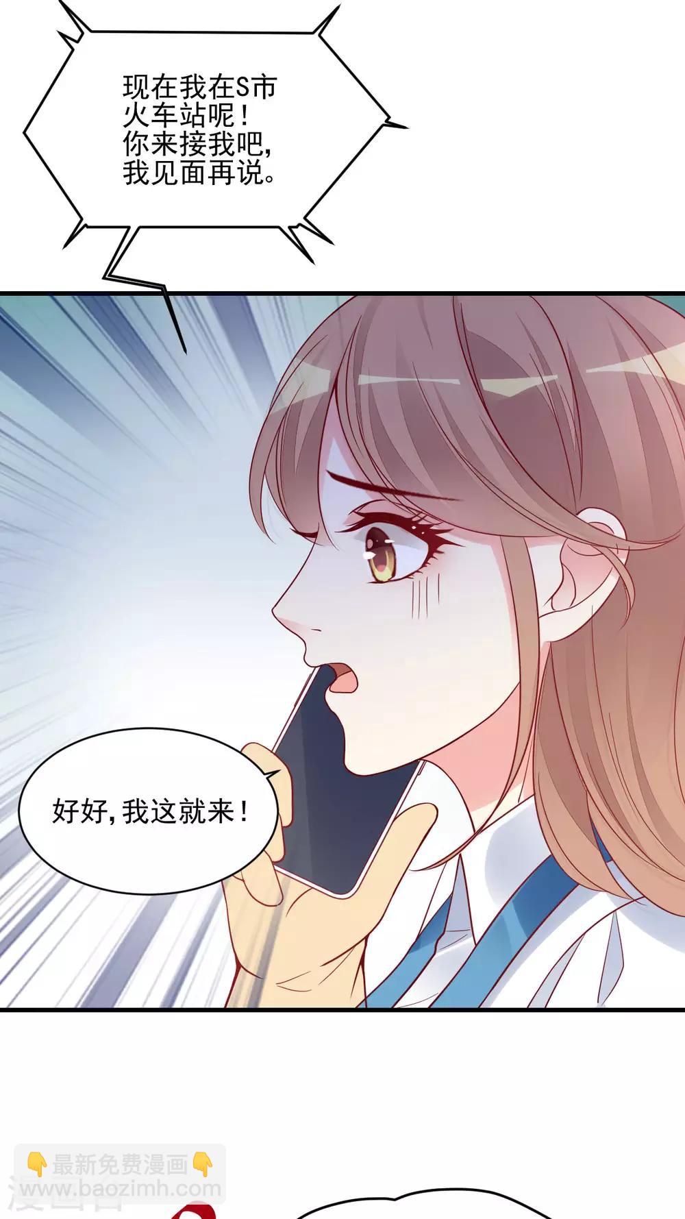 第26话 意外来客-第27话