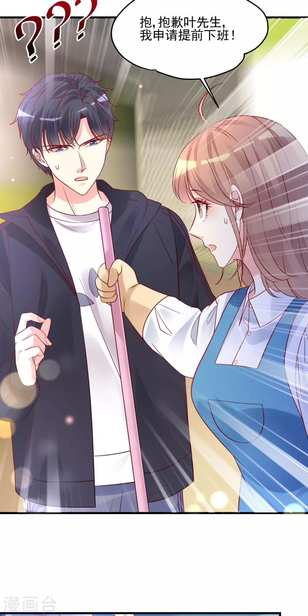 第26话 意外来客-第27话