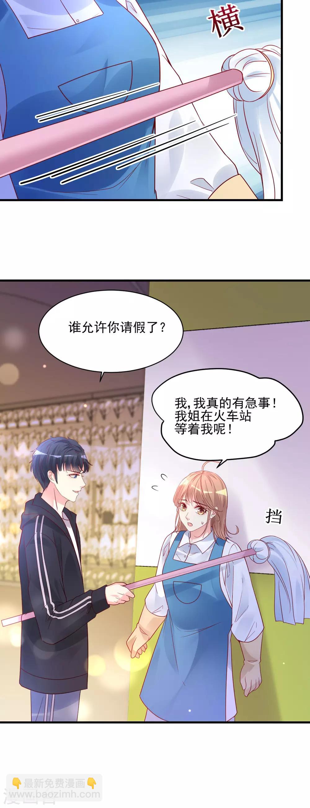 第26话 意外来客-第27话