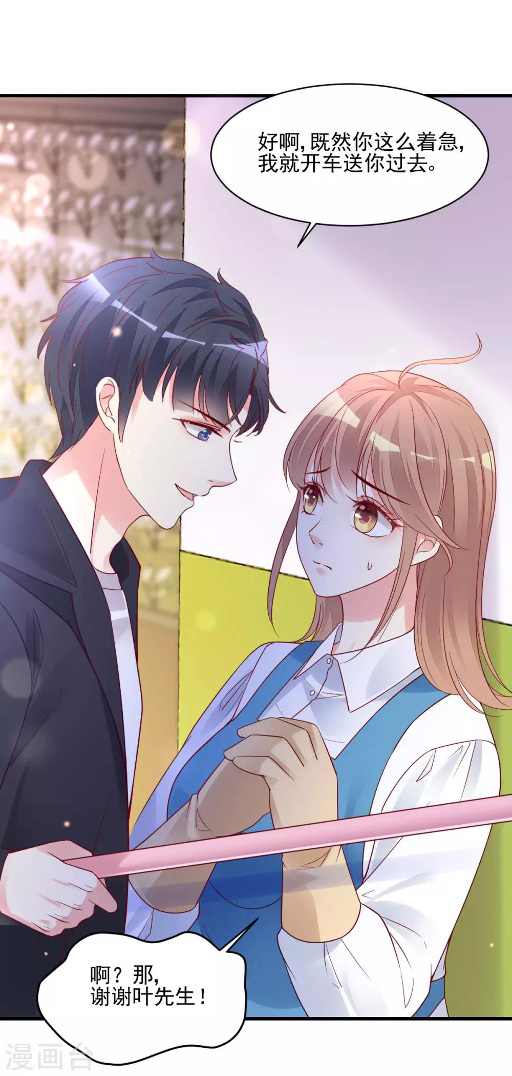 第26话 意外来客-第27话