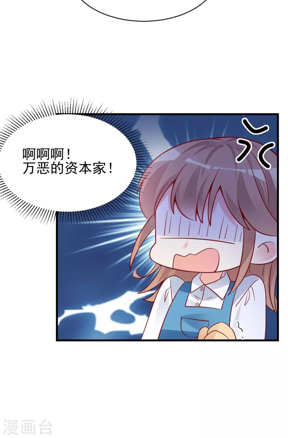 第26话 意外来客-第27话