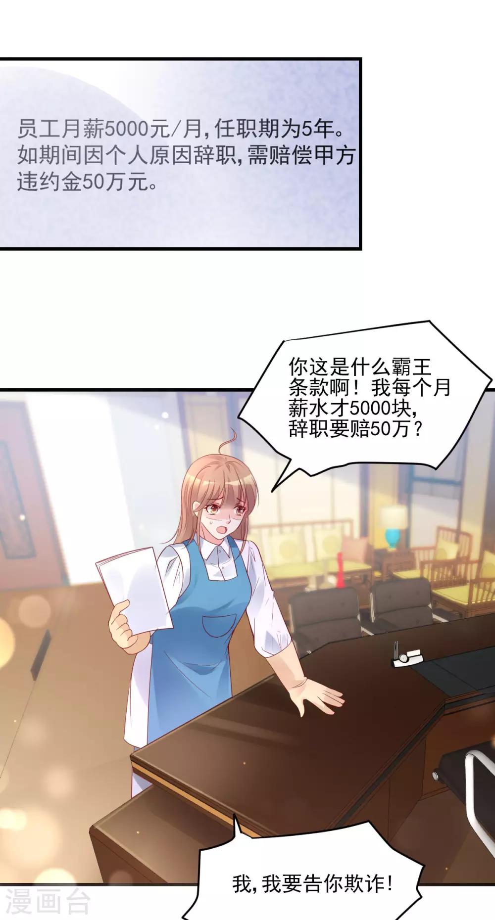 第26话 意外来客-第27话