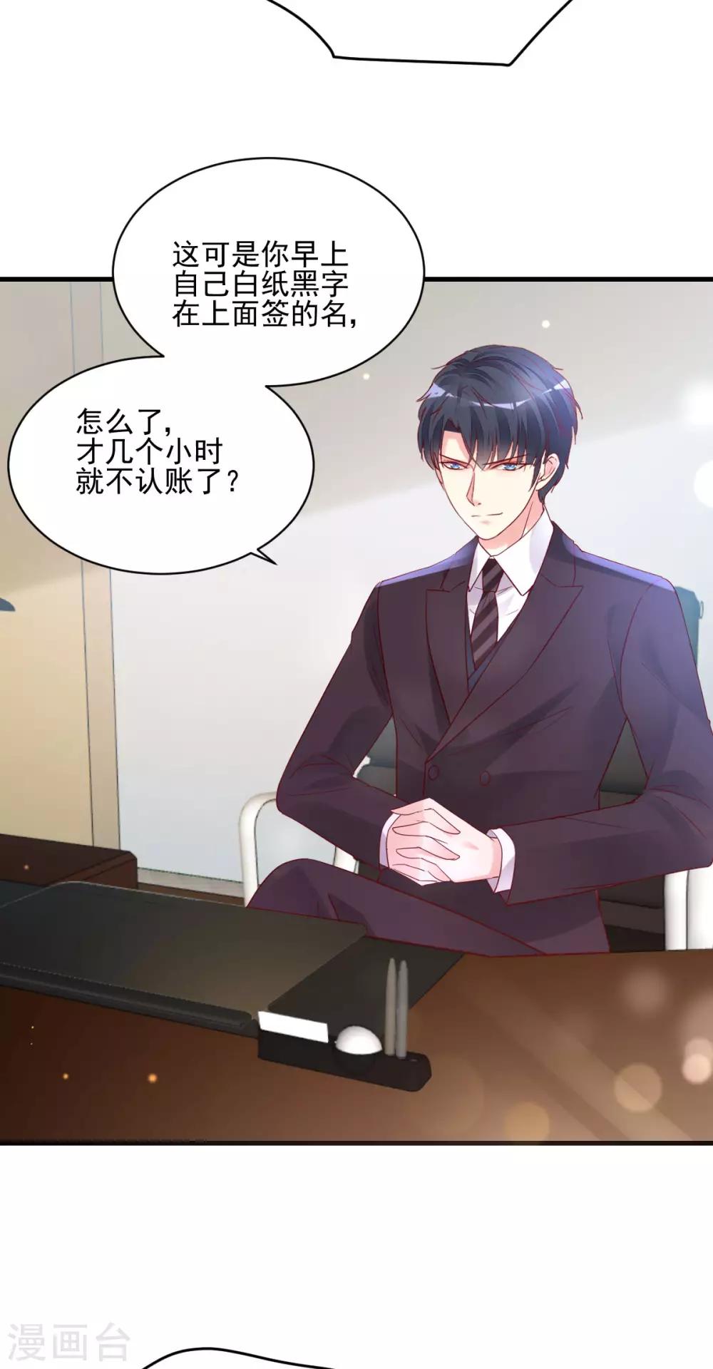 第26话 意外来客-第27话