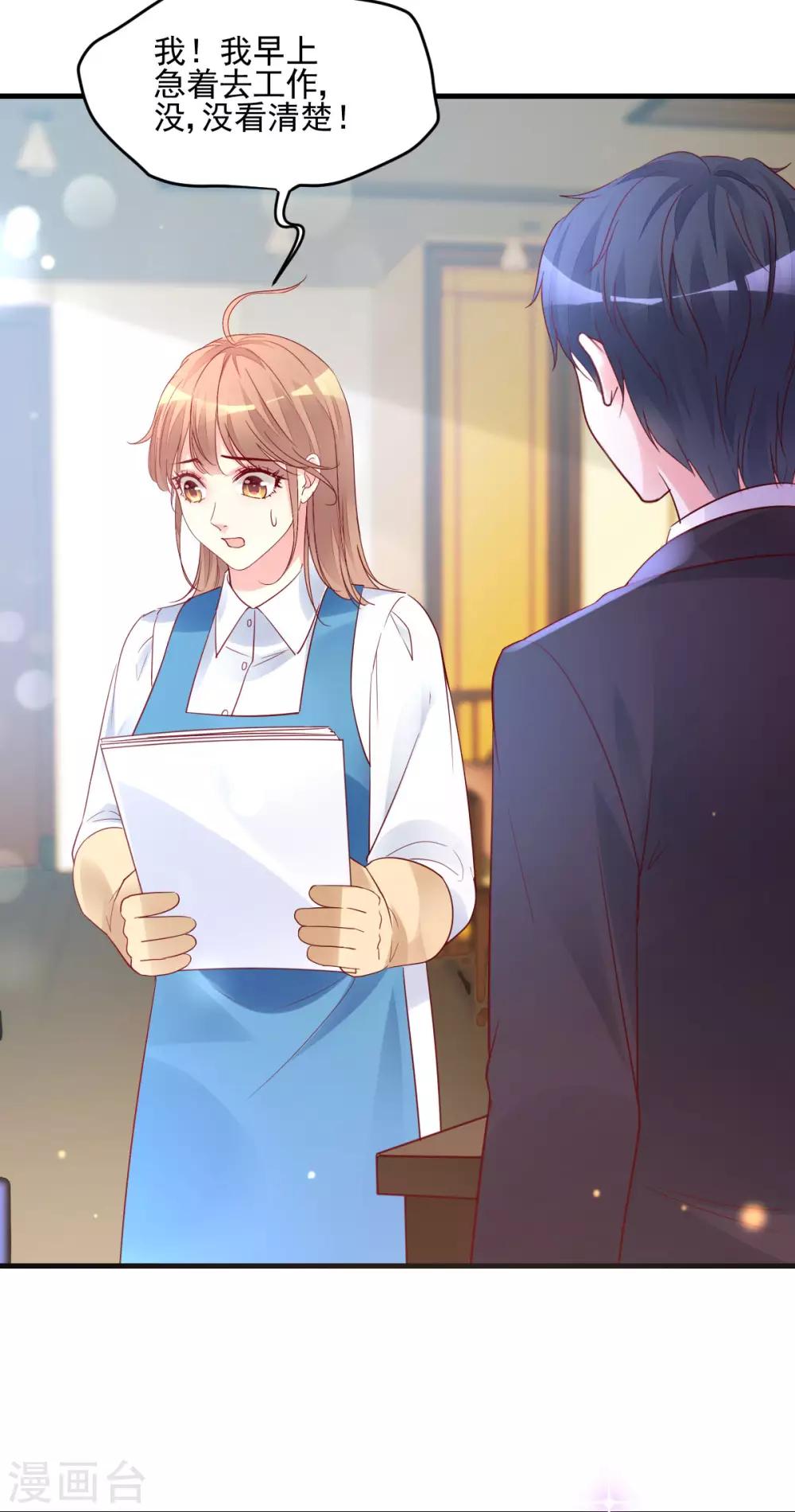 第26话 意外来客-第27话