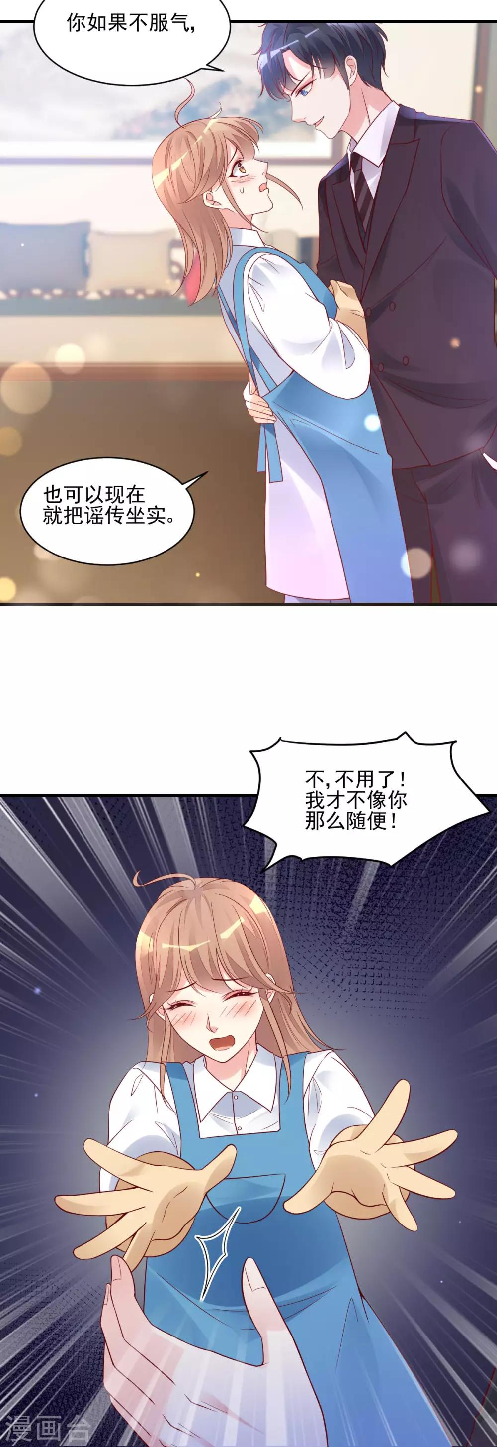 第26话 意外来客-第27话