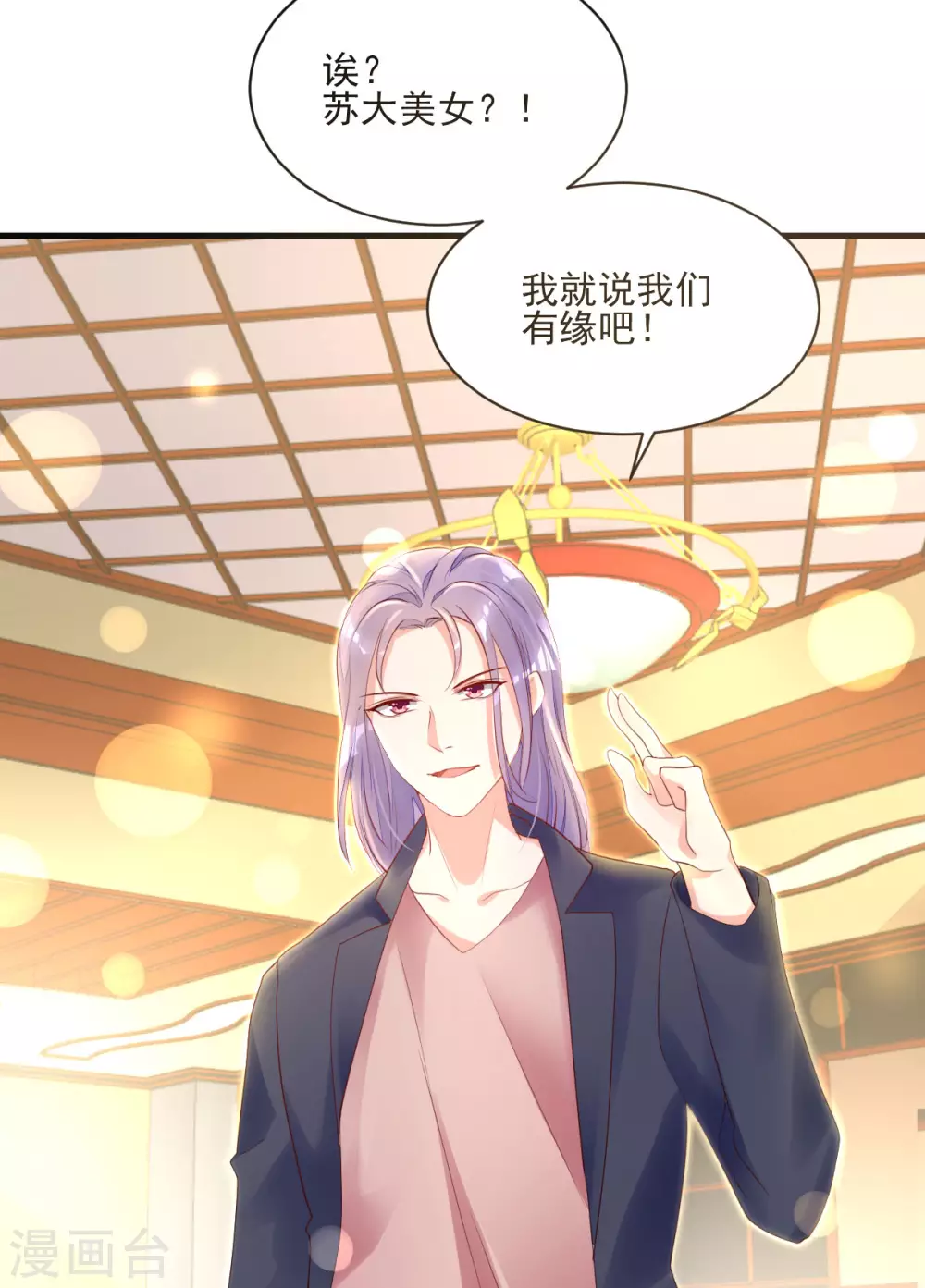 第28话 迥异姐妹-第29话