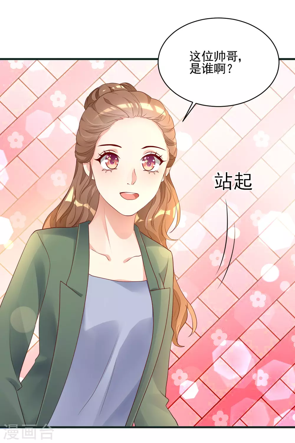 第28话 迥异姐妹-第29话