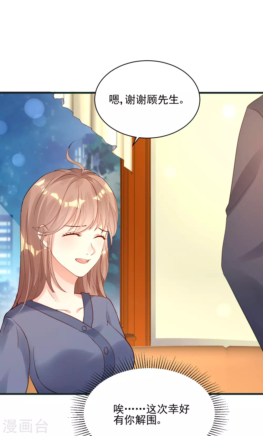 第28话 迥异姐妹-第29话