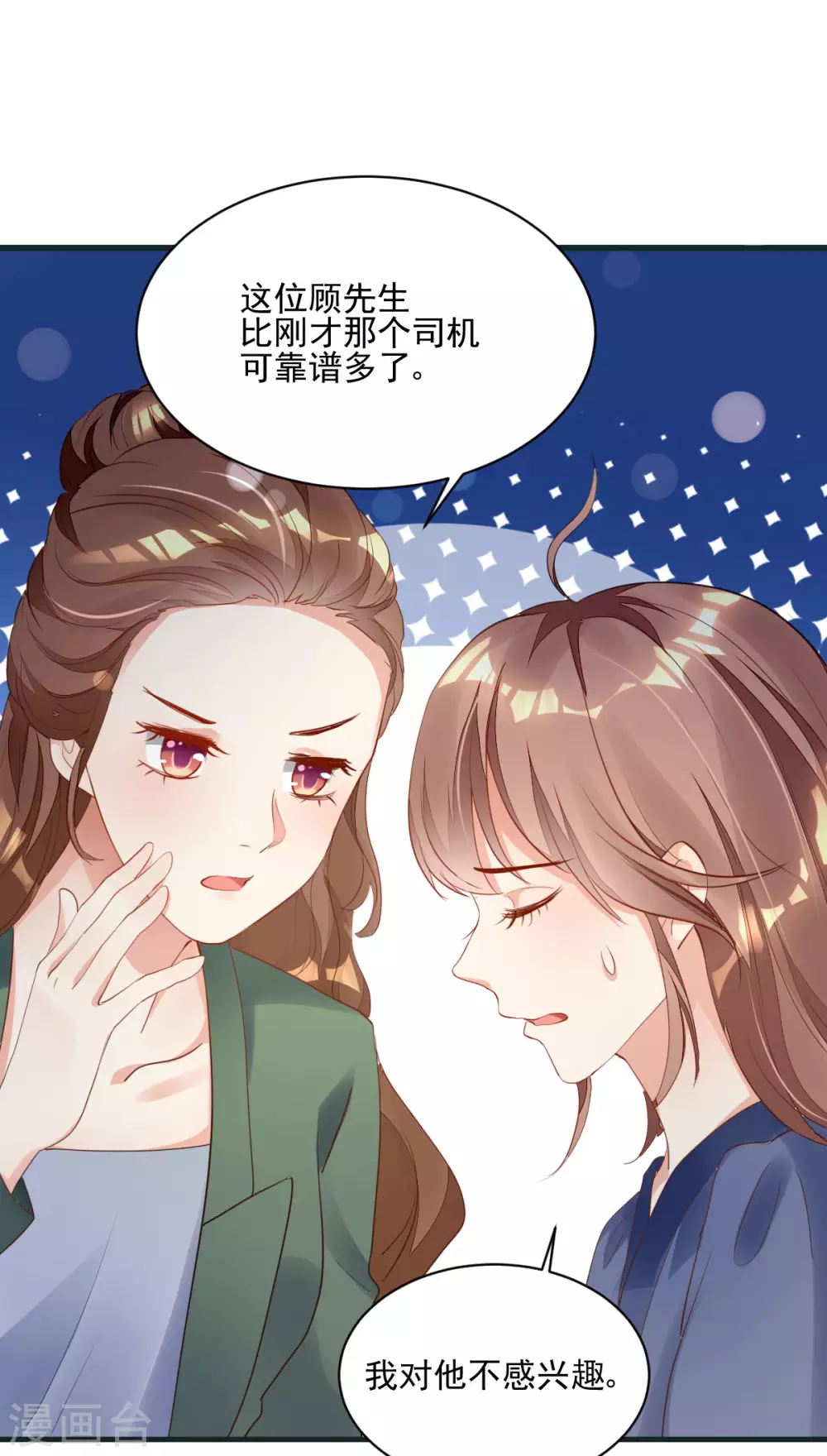 第28话 迥异姐妹-第29话