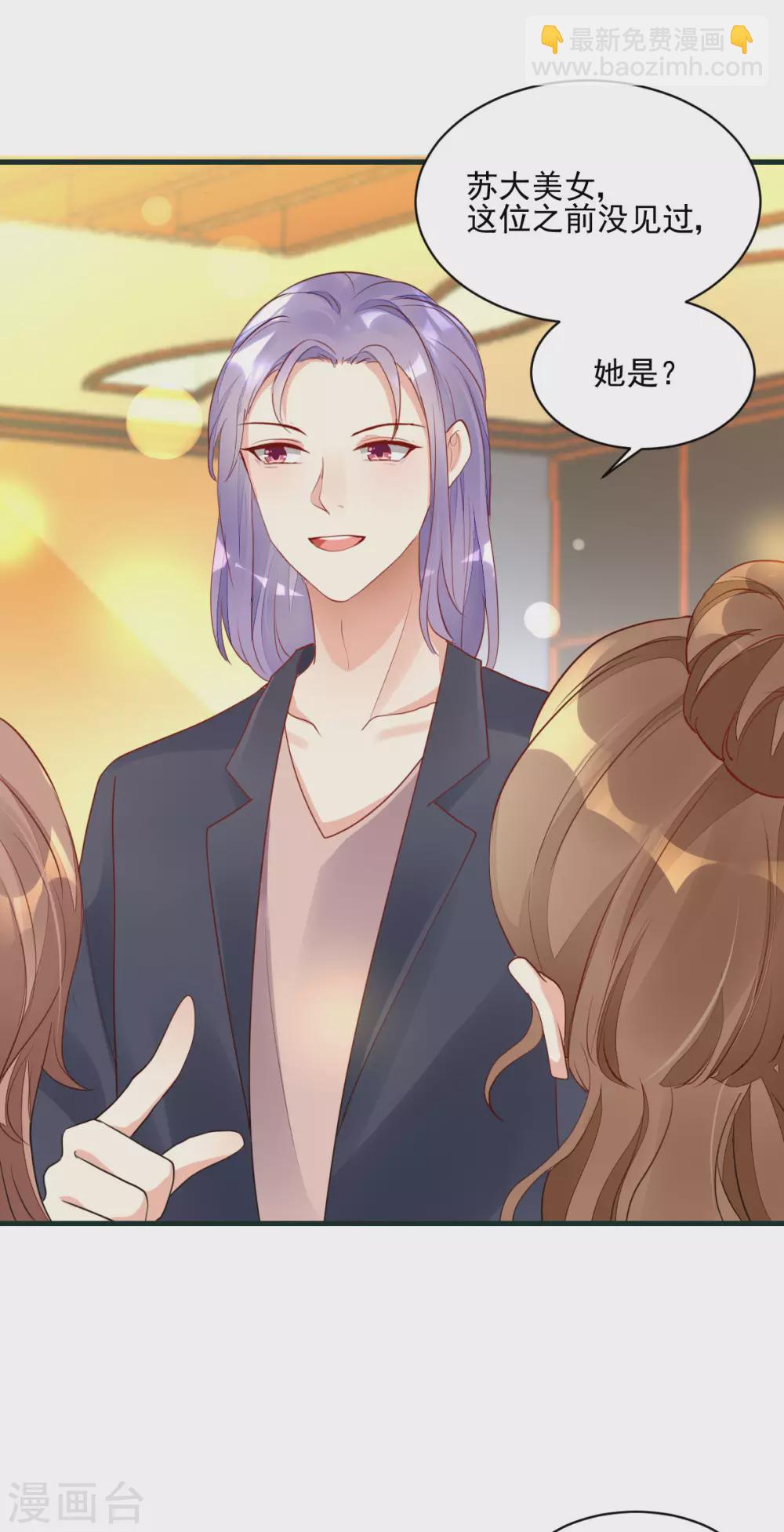 第28话 迥异姐妹-第29话