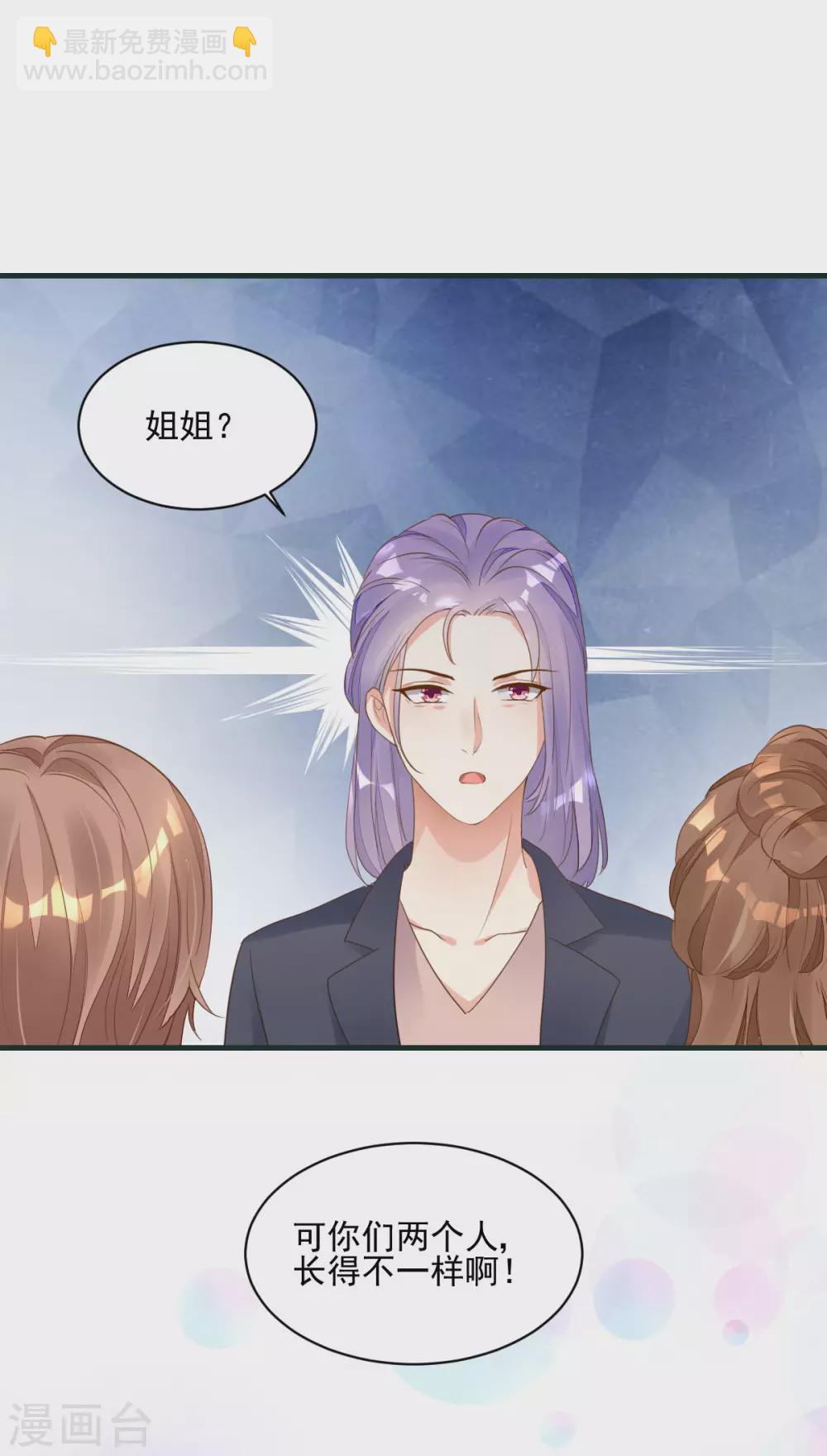 第28话 迥异姐妹-第29话