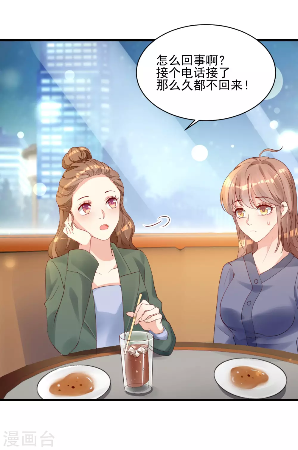 第28话 迥异姐妹-第29话