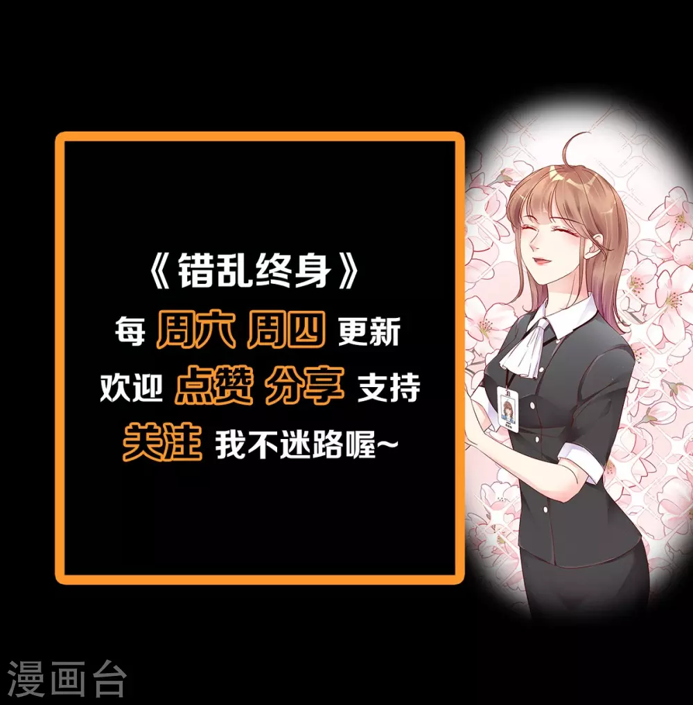 第28话 迥异姐妹-第29话