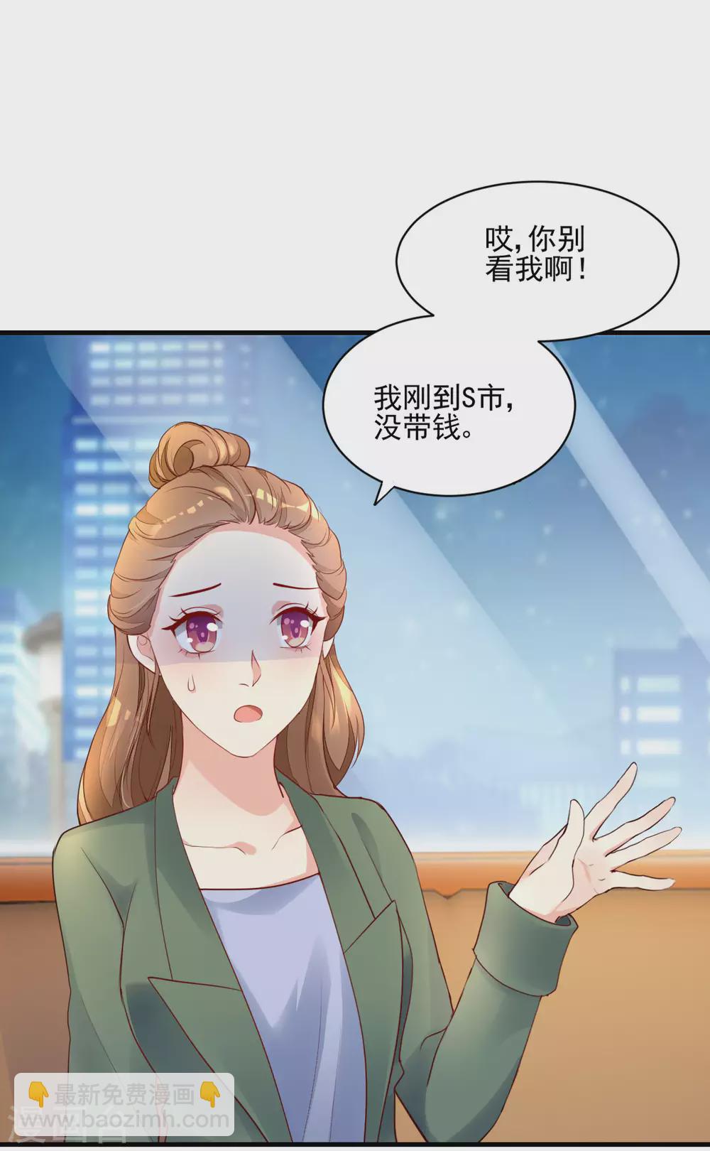 第28话 迥异姐妹-第29话