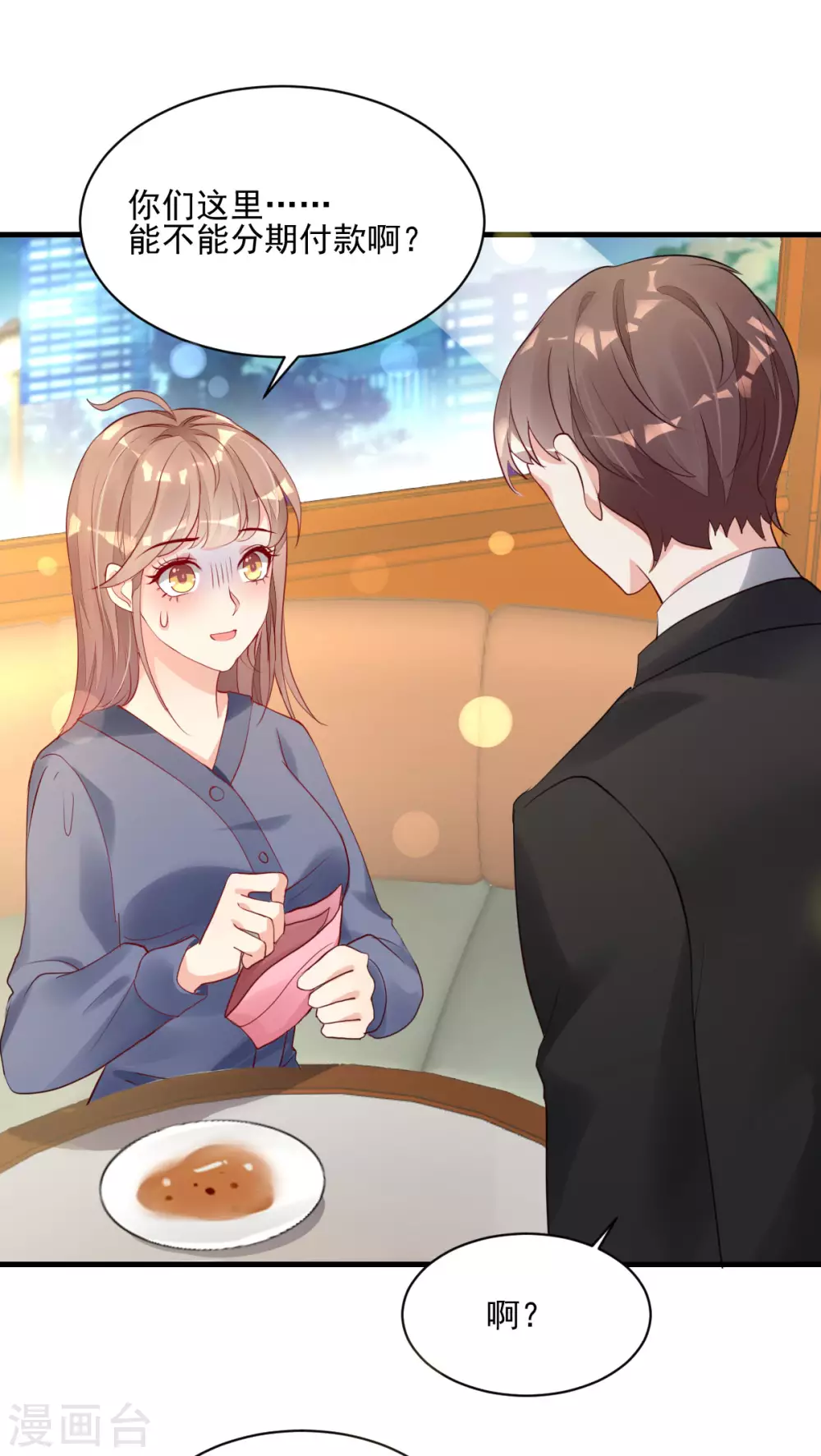 第28话 迥异姐妹-第29话