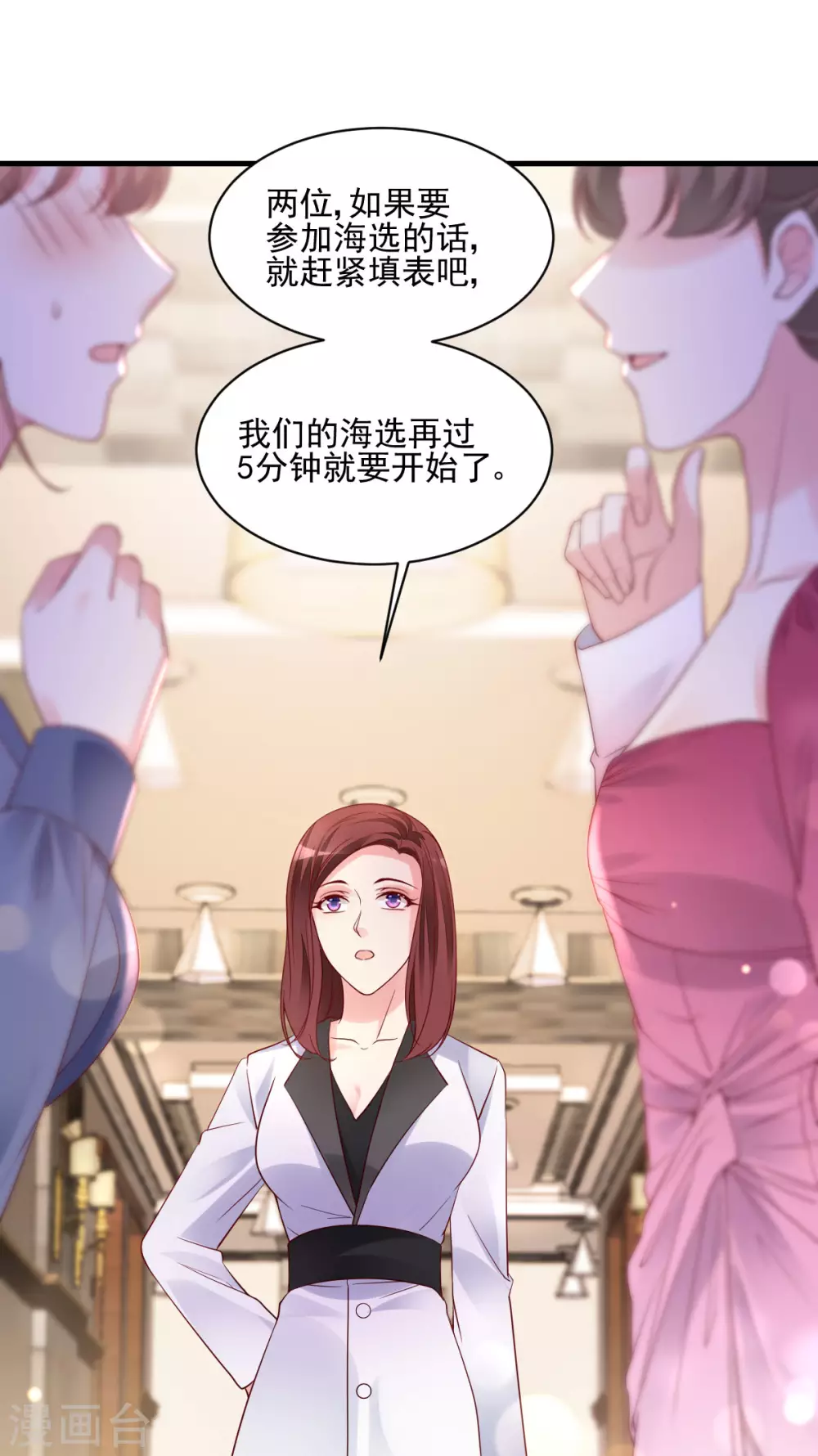 第30话 误打误撞-第31话