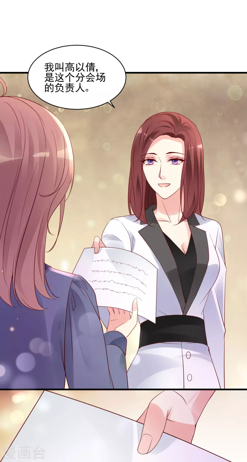 第30话 误打误撞-第31话