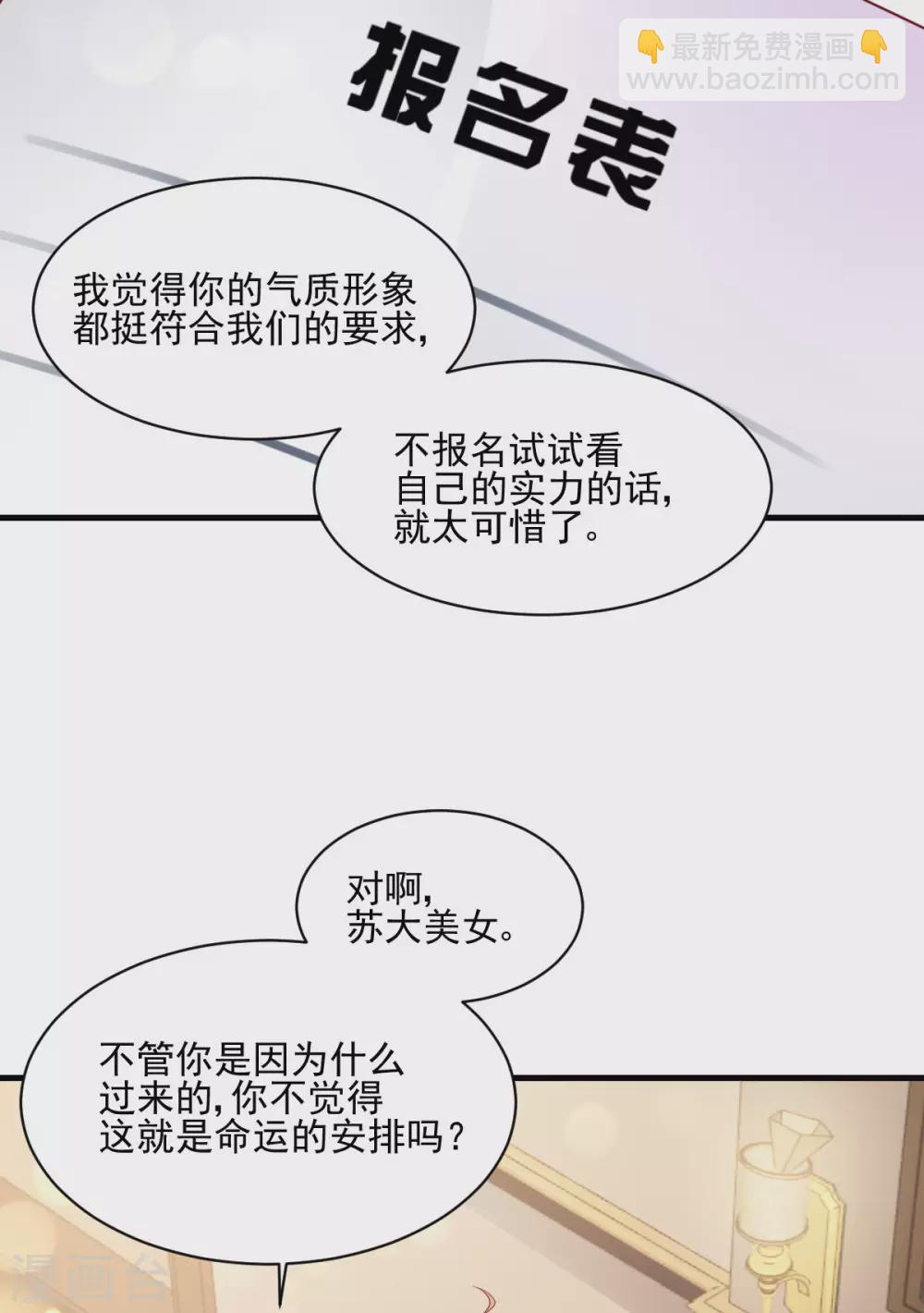 第30话 误打误撞-第31话