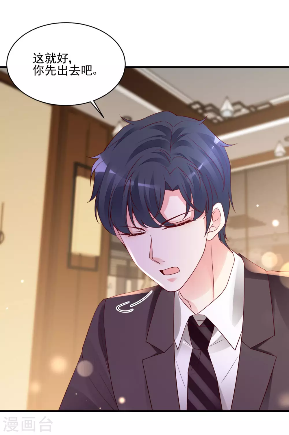 第30话 误打误撞-第31话