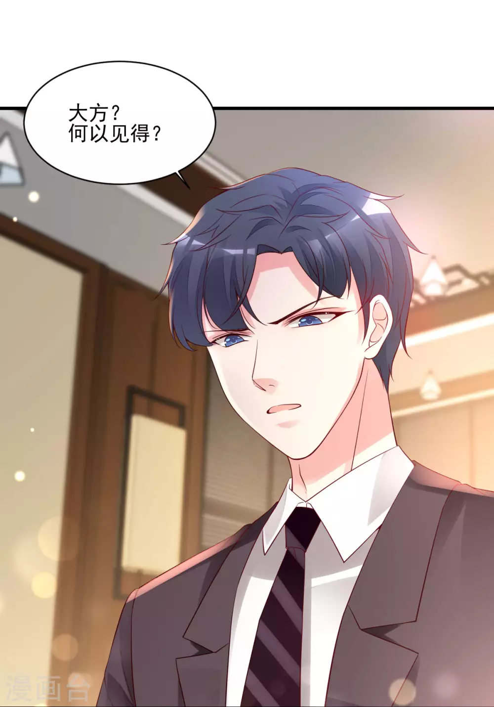 第30话 误打误撞-第31话