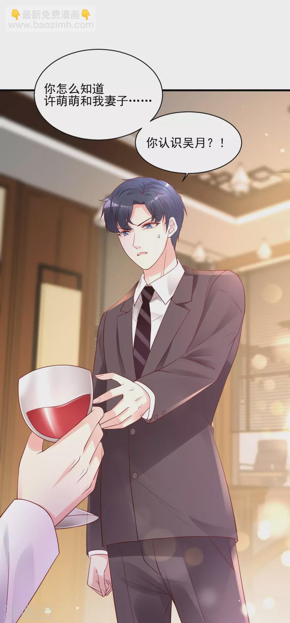 第30话 误打误撞-第31话